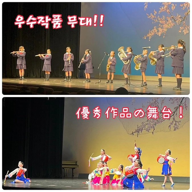 「近畿地方芸術共演大会」