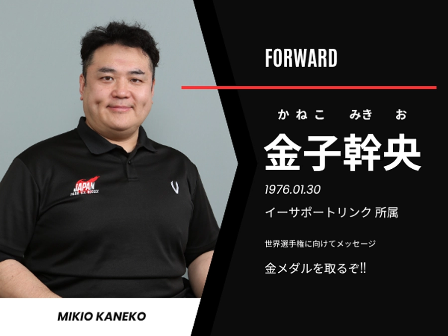 第7回 選手紹介