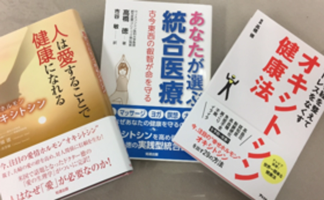 高橋徳のサイン入り著書_1冊