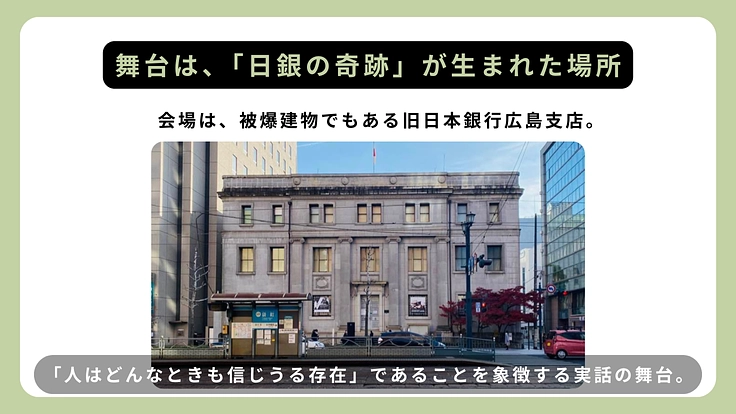 純度100%の暗闇で平和を語る。ダイアログ・イン・ザ・ダーク@広島 4枚目