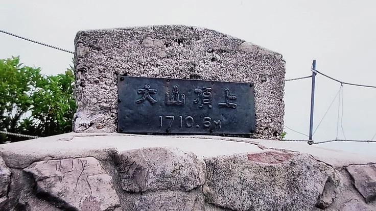 母なる恵みのお山「だいせん」の歌ができました。