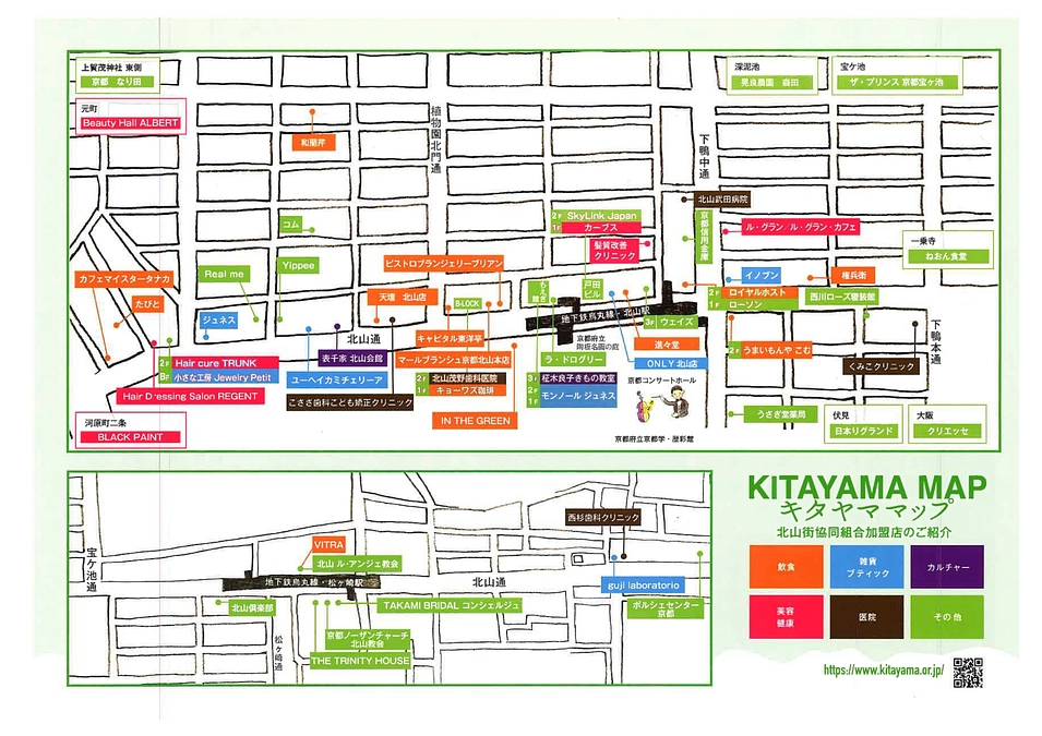 北山街にぜひお越しください(*^^*)