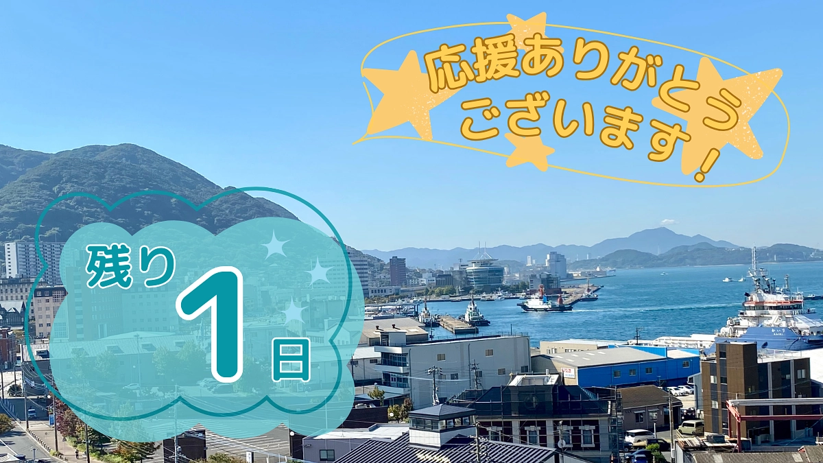 【残り1日】プロジェクトにかける想い