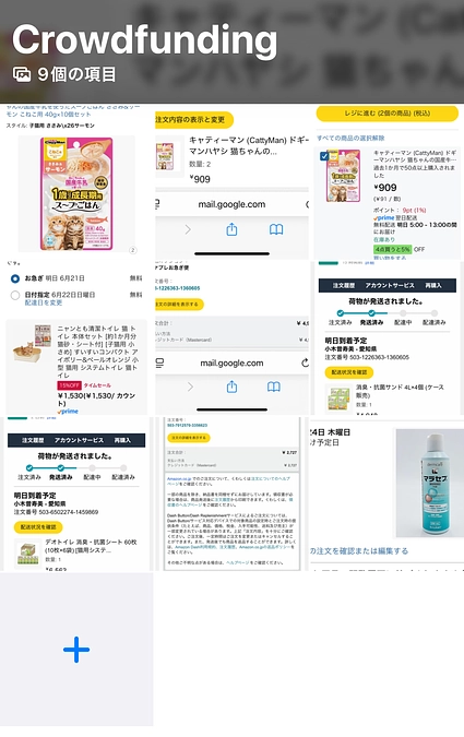 7月の収支報告です