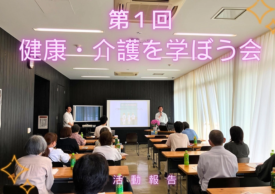 2024年5月25日（土）に住民向け公開講座を開催しました。