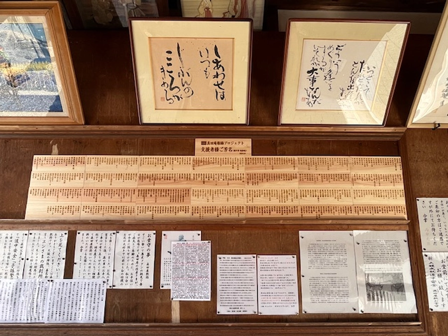 真田庵修繕プロジェクト終了報告をさせていただきました