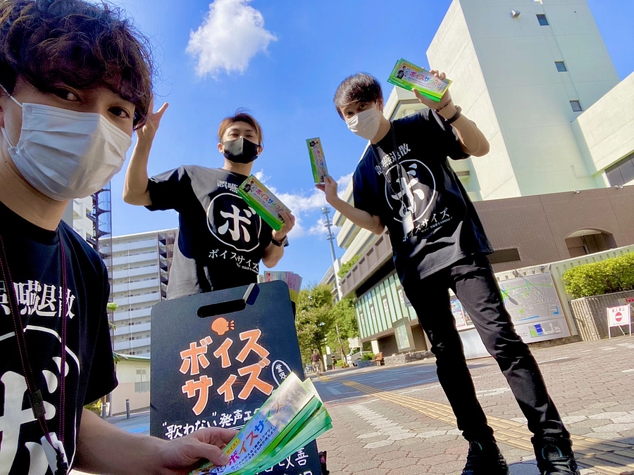 ボイスサイズ、物語の裏側/エピソード1(2019-2021)