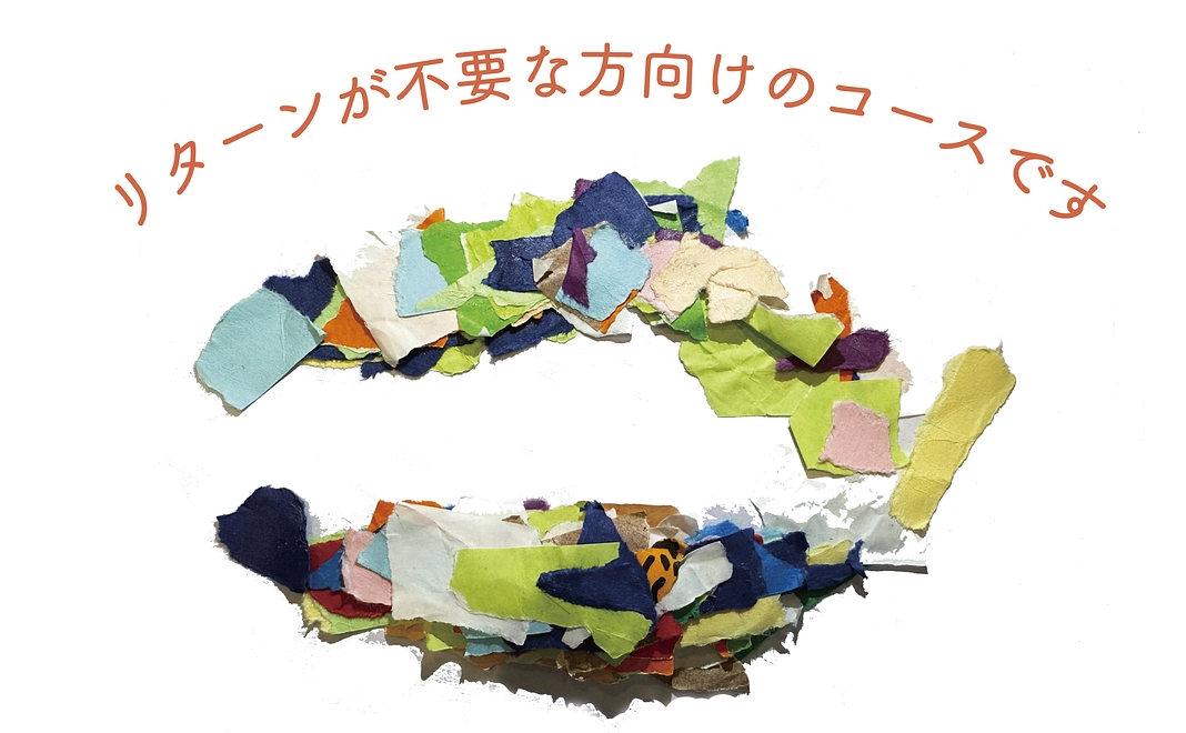 「支援の種」コース ※リターンが不要な方向け