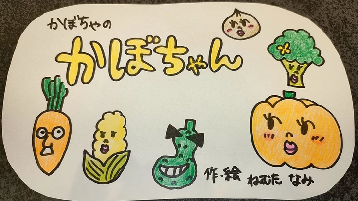 絵本作家になりたい！育休中ママが描く、こどもに伝えたいメッセージ