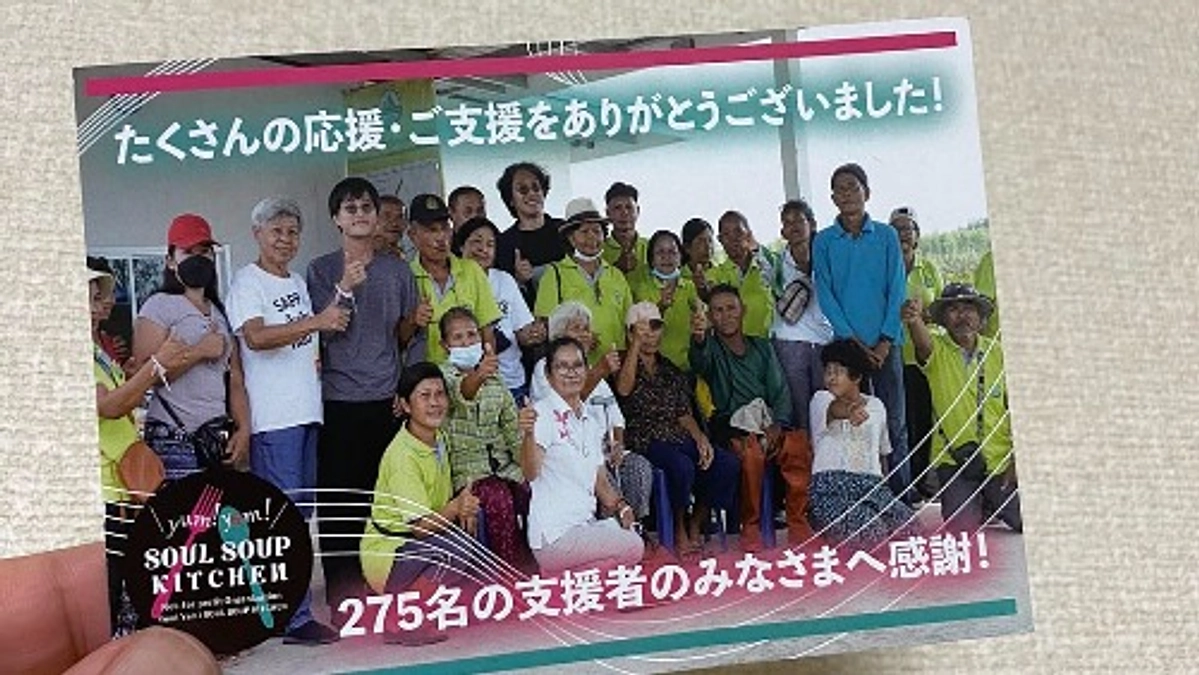 ＼活動報告・リターンの発送についてお知らせ／　（2023/8/11）