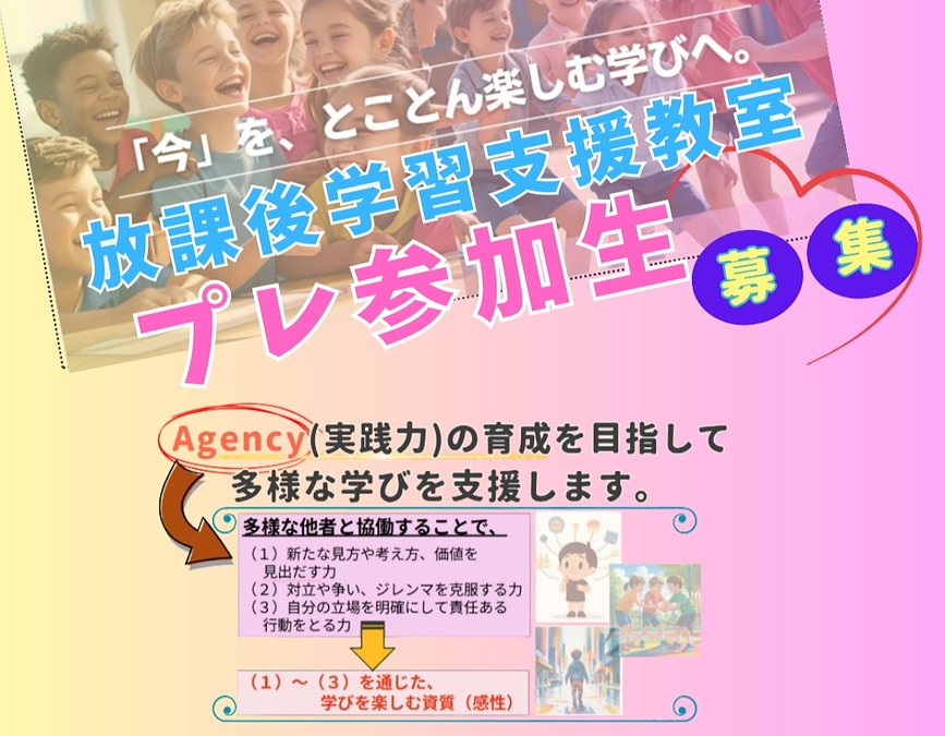 8/31(日) 作戦追加