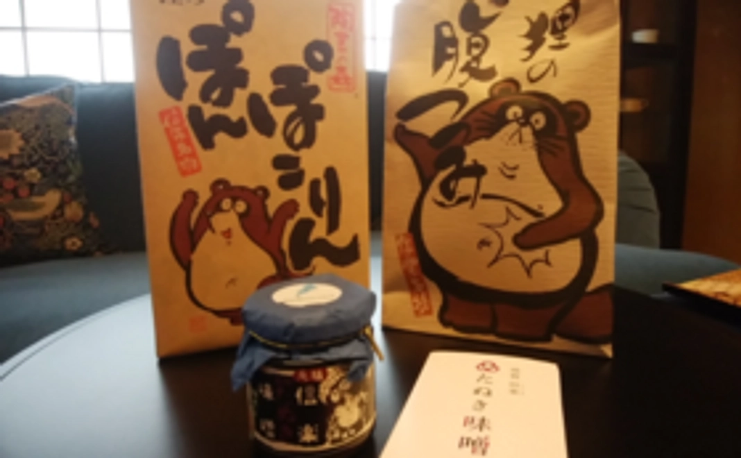 【狸が好きな方向け】狸パッケージの信楽土産とタヌキ缶朝宮茶(1種)セット