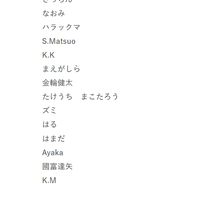 新しいご支援者さまをご紹介します！！あと３名です！！