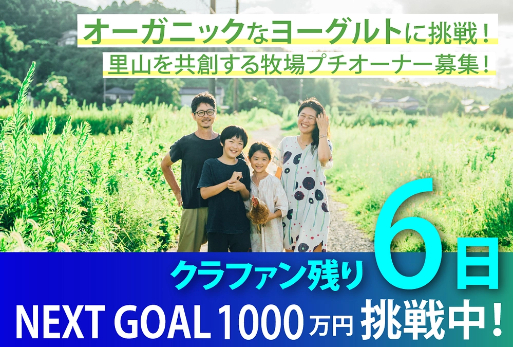 日本代表になりました！クラファン終了まで6日！イタリア開催の世界最大の食の祭典に参加します！