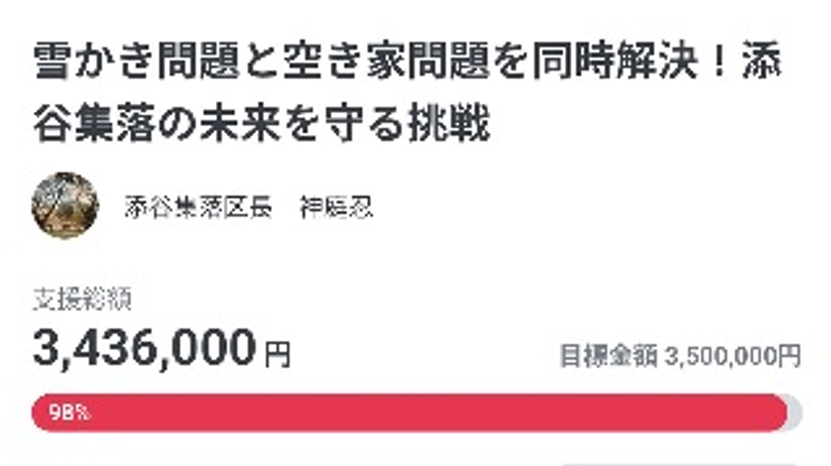 【あと一歩！】