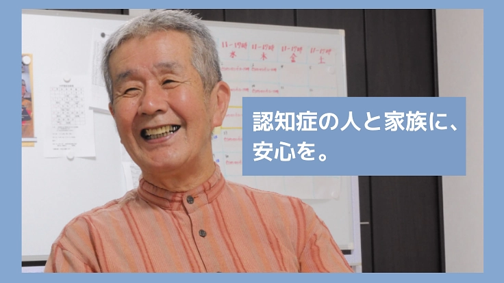 認知症の人の外出を支援する「移動ボランティア」育成の場を！