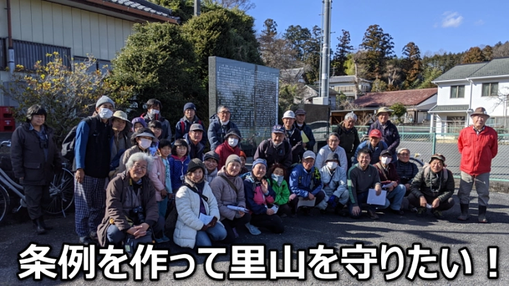 太陽光発電の乱開発から、小川町のみどり豊かな里山を守りたい！