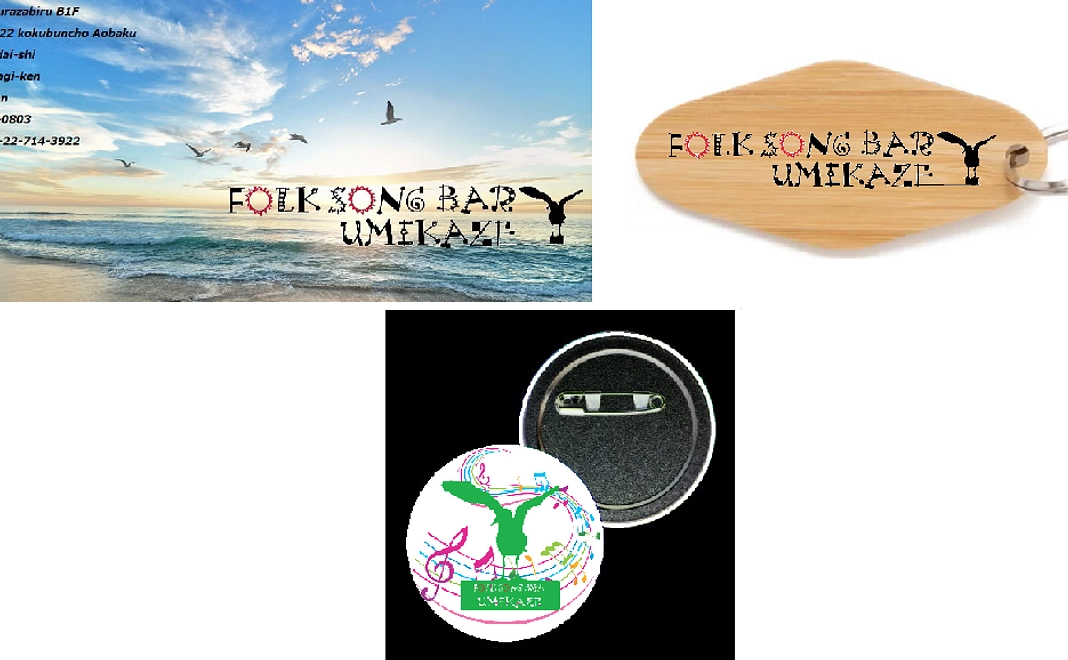 付属リターンセット