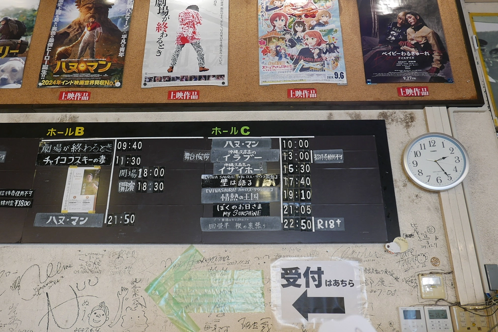 那覇・桜坂劇場で上映開始