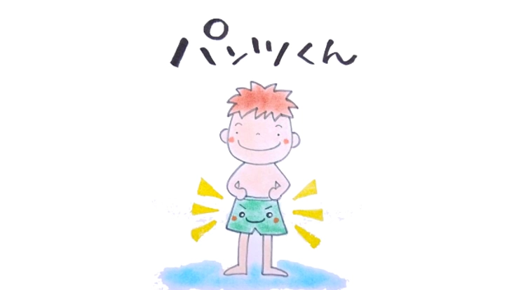 パンツに子供が大興奮！親子で笑える世界に一冊の絵本を届けたい