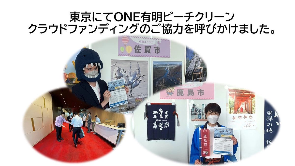 ONE有明ビーチクリーン　クラウドファンディング始動。