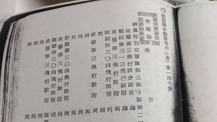 神風特攻隊の親族として遺族を発進基地の慰霊祭へ連れて行きたい