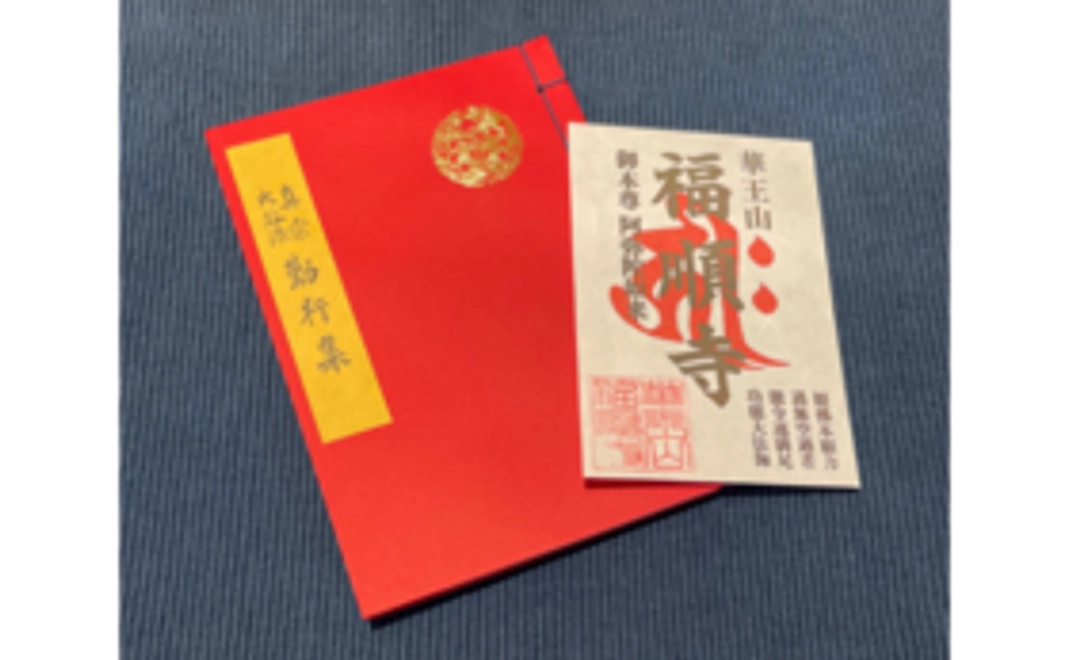 正信偈の特別勤行本コース