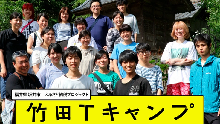 学生×地域住民から生まれる"新しい縁"で地域を未来に繋げる活動