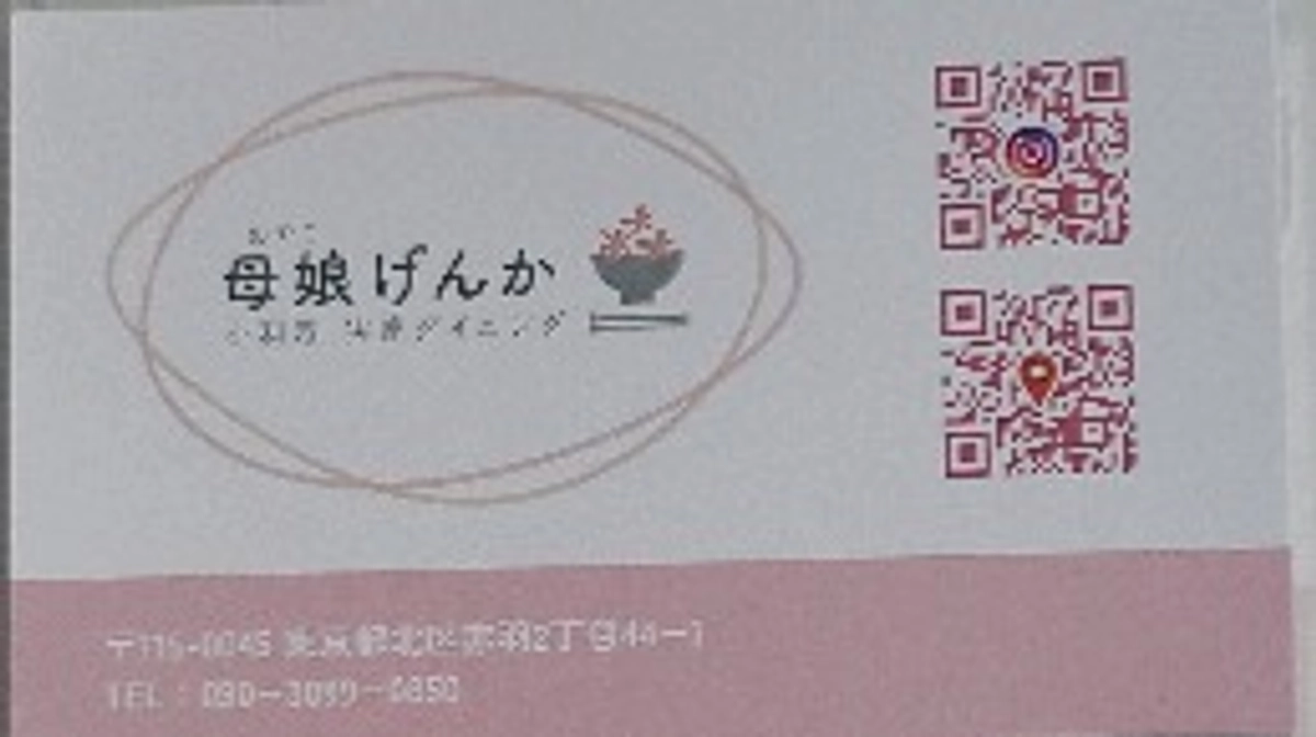 退院そしてショップカード完成