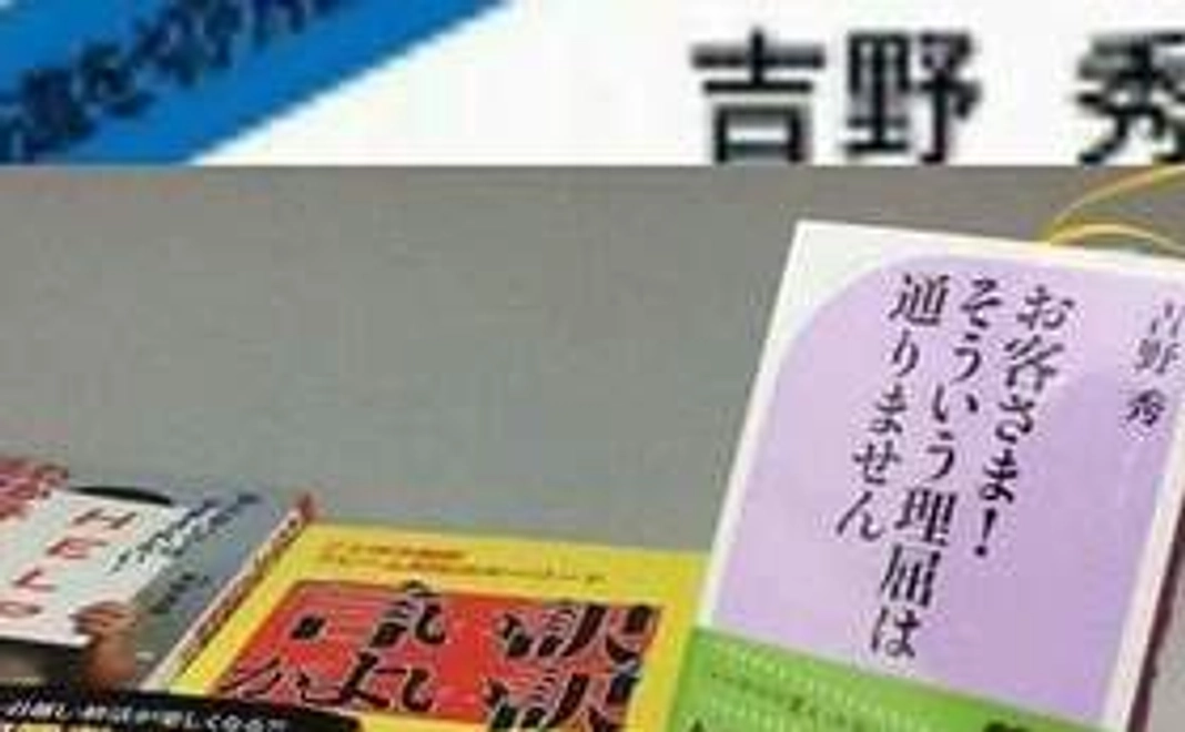 お礼メール、書籍進呈、コミュニティ参加
