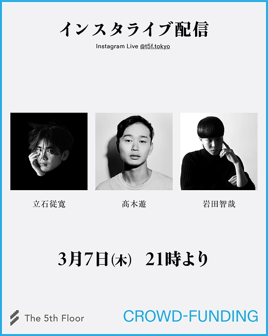 Instagramライブ配信決定！