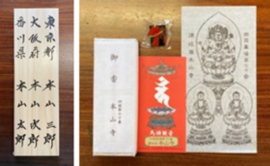 A｜お気持の記念品