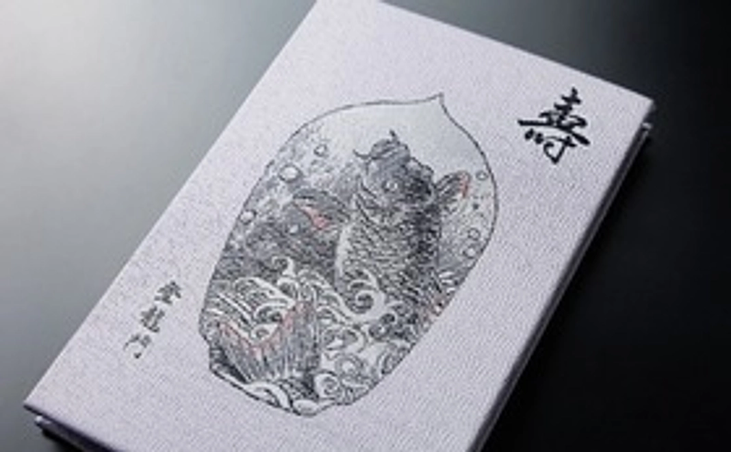 記念御朱印帳
