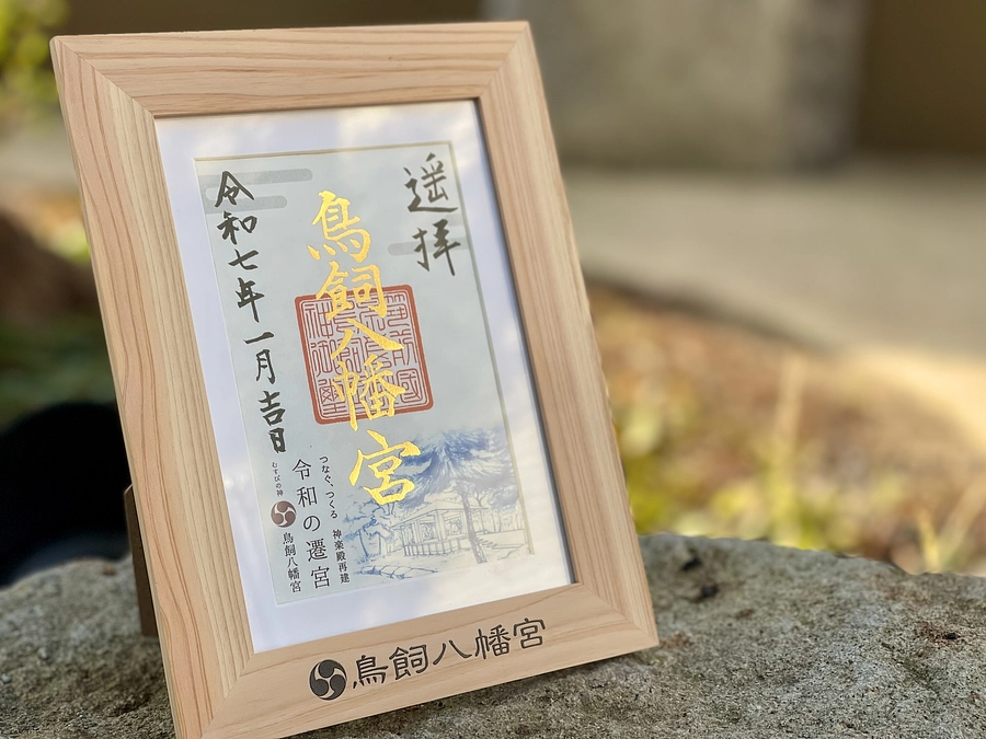 リターンの発送について