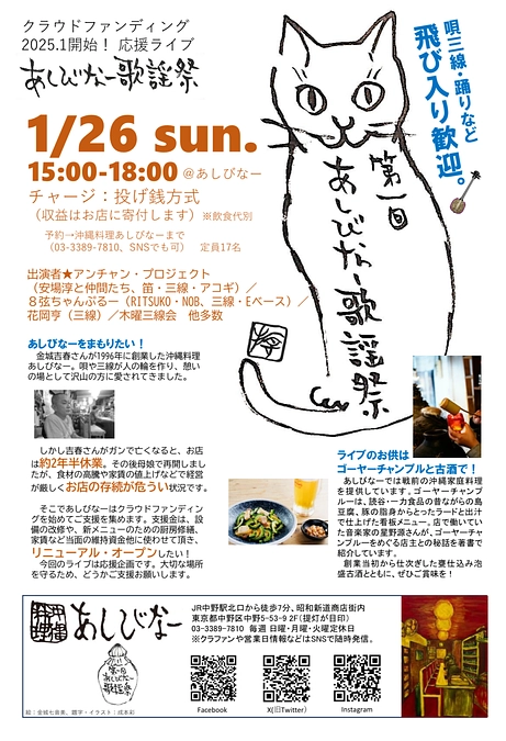 🏮あしびなー歌謡祭🏮YouTube配信いたします！