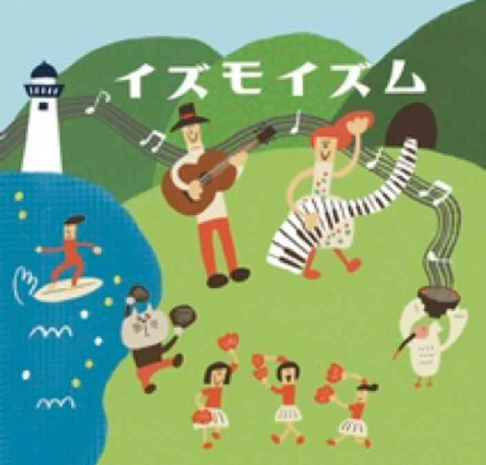 『イズモイズム』CD発売日及びリターンの延期について