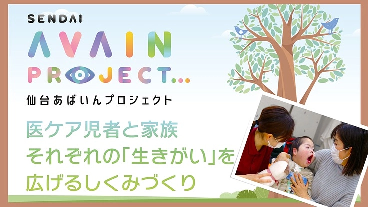 医ケア児ママのカフェを建てたい！資材・燃料費高騰につき緊急のお願い