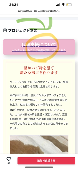 代理支援の手続きは順次しております