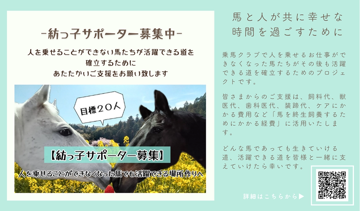 【お知らせ】マンスリーサポーター募集開始いたします！