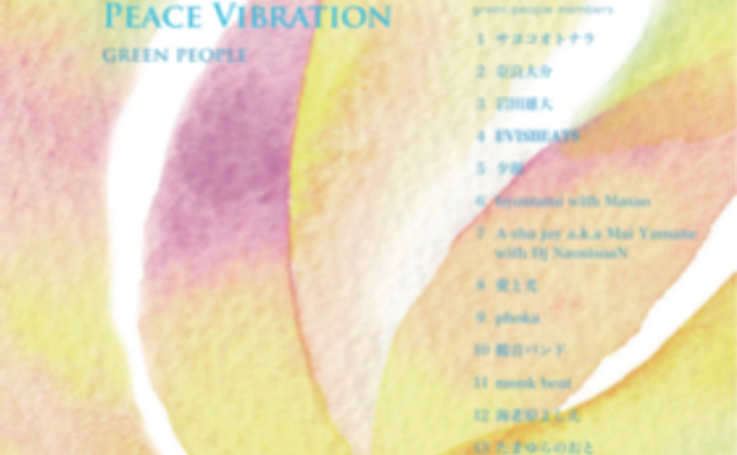 PEACE VIBRATIONコースA
