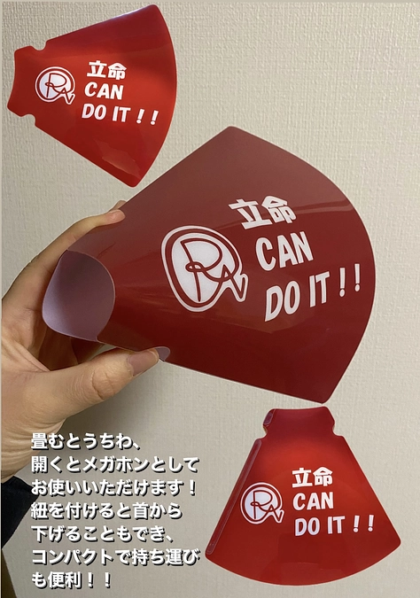 応援メガホンうちわについて📣