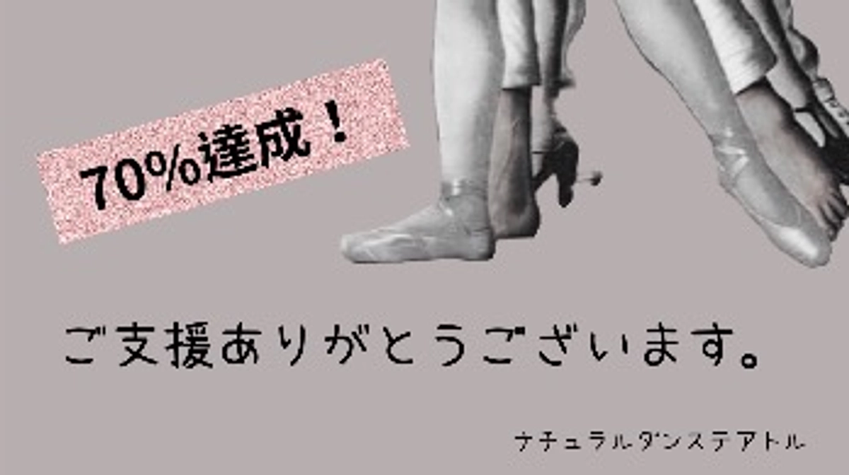 72%達成！残り１ヶ月よろしくお願いいたします！