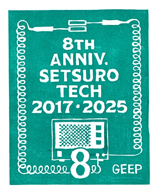 【ご支援のお礼とご報告】目標金額40%に達しました！＆創業8周年を迎えました！