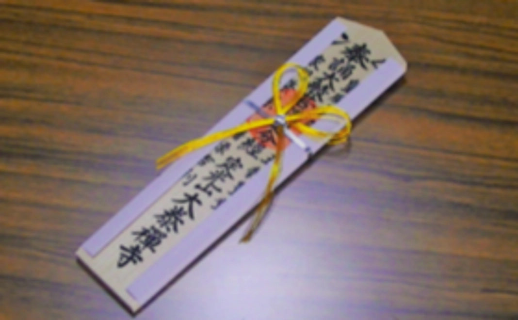 大泰寺応援プラン