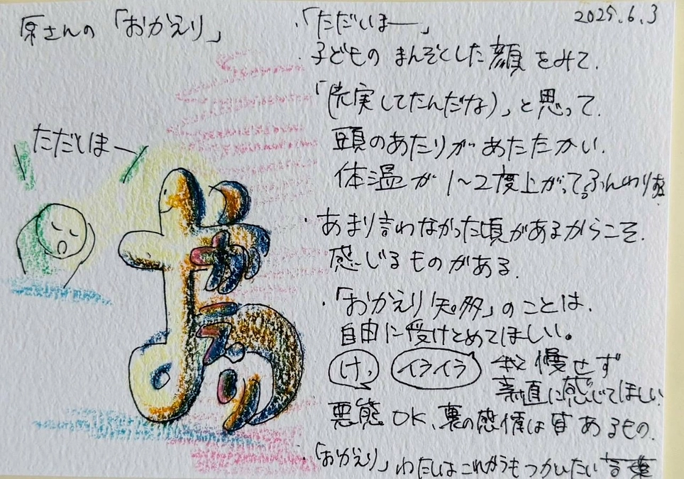 スタッフ紹介vol.3 おかえり知多 原左希子