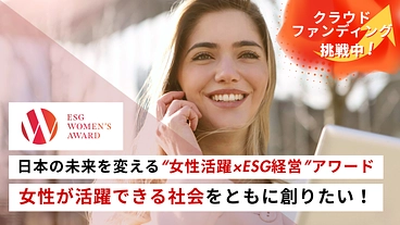 「企業の共創が社会を強くする」女性活躍の未来を共に創りたい！ のトップ画像