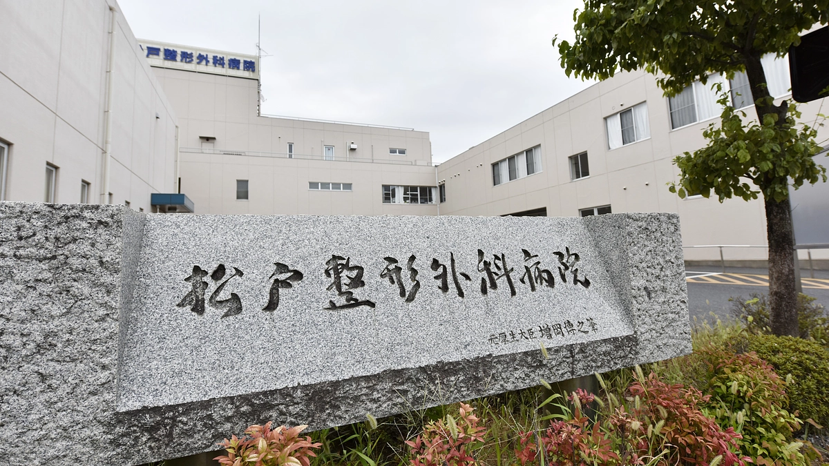 当院が日本経済新聞に！！