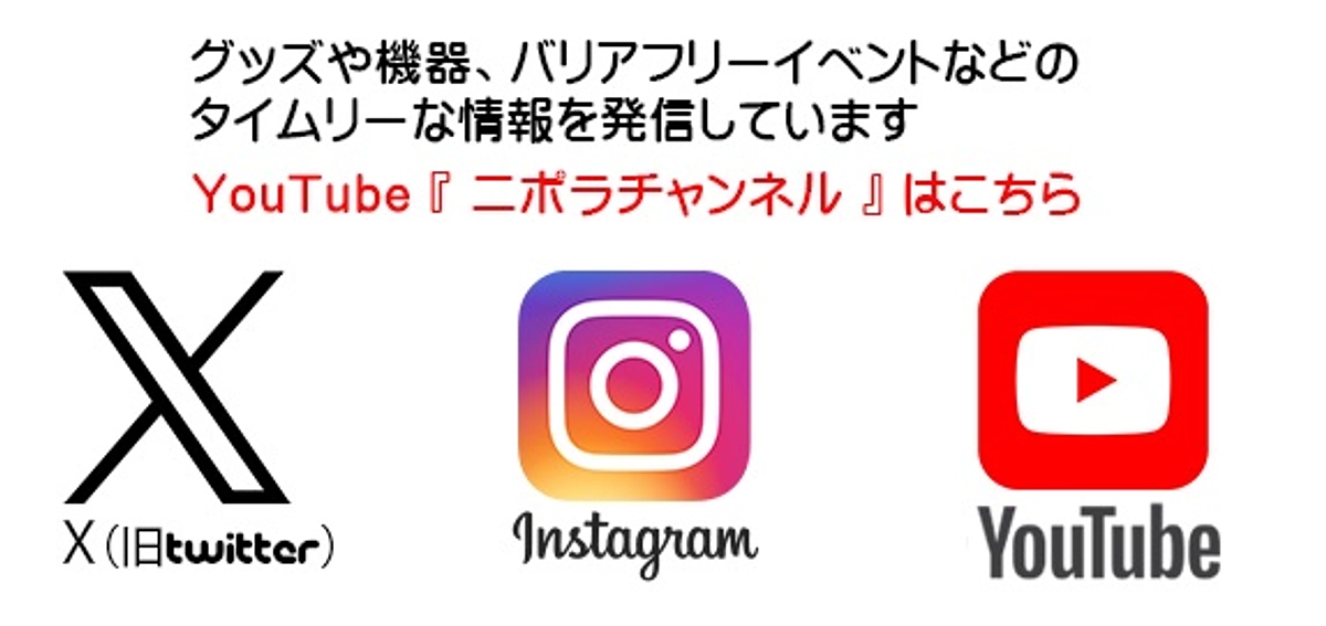 YouTube「ニポラチャンネル」を更新