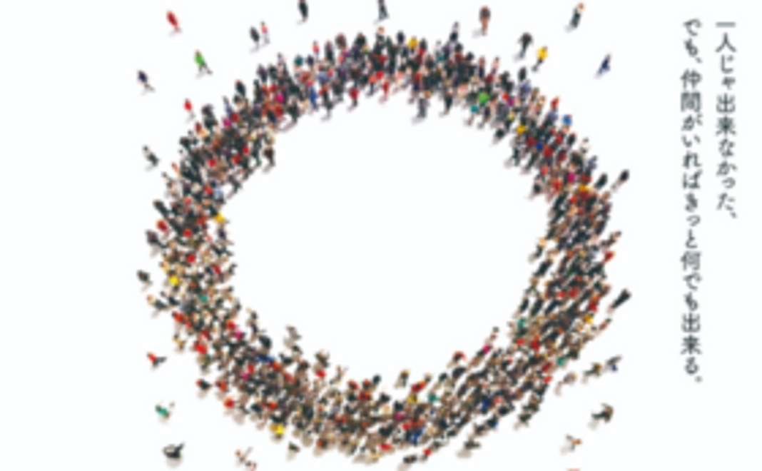 FUNLIFE応援コース！