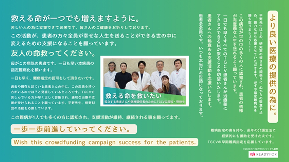 たくさんの応援ありがとうございます！！